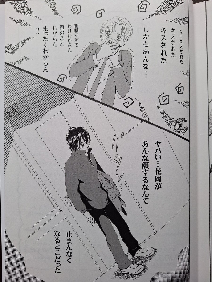 パソコン調子悪く現物を写真に撮った😭見にくくてスミマセン💦
今回で番外編、前編終わりです。後編は2月2日(金)に載せる予定です。
#創作BL
#BL漫画
#漫画が読めるハッシュタグBL 
#ちーとでこ
#あまとお 