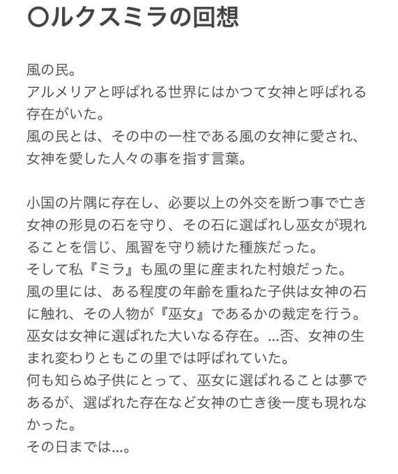 ○ルクスミラの回想 第1話
うちの子、白雪さんことルクスミラの過去を追うエピソードを作りました。
何故彼女がああなったのか?
白雪さんが好きな方にはぜひ…

サクッと見れるように纏めて修正次第小出ししていきまあ。 