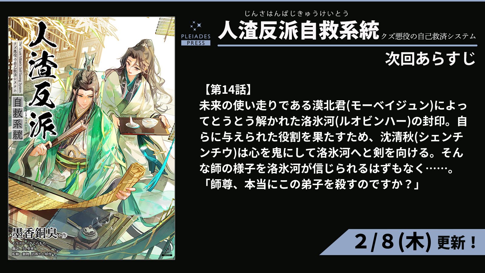 人渣反派自救系統 さはん つくれる クズ悪役の自己救済システム 寧 人渣反派自救系統 さはん つくれる クズ悪役の自己救済システム 寧