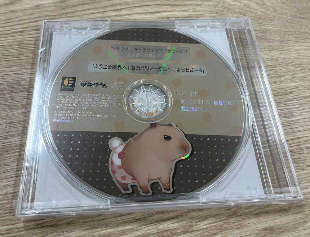 ツキウタ。キャラクターCD 5thシーズン全巻購入特典ドラマCD GEv-4-PagAA6Fal?format=webp&