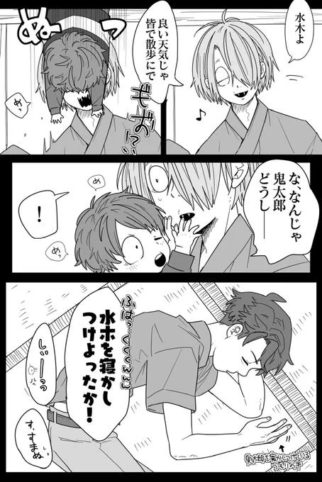 #父水の民同士で繋がりたい
父水中心に💧右固定でなんやかんや描いています!無言フォローかました上に急に絡んできても怯えないヨって方、良かったら繋がってください☺️💦
反応ゆっくり回らせてもらいます! 