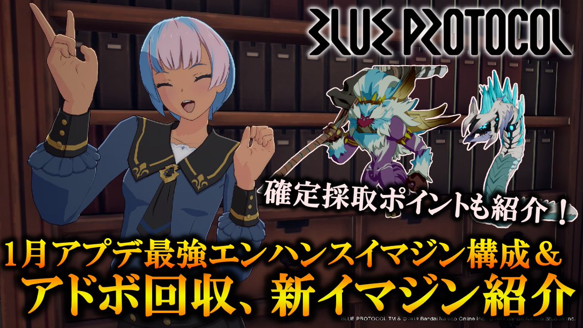 kai_forIA's tweet photo. 1月アップデートのアドボ位置や確定採取ポイント、バトルイマジン性能紹介です！
https://t.co/9FeTwAPiyf
#ブルプロ　#ブループロトコル https://t.co/awZCNXM5Ef
