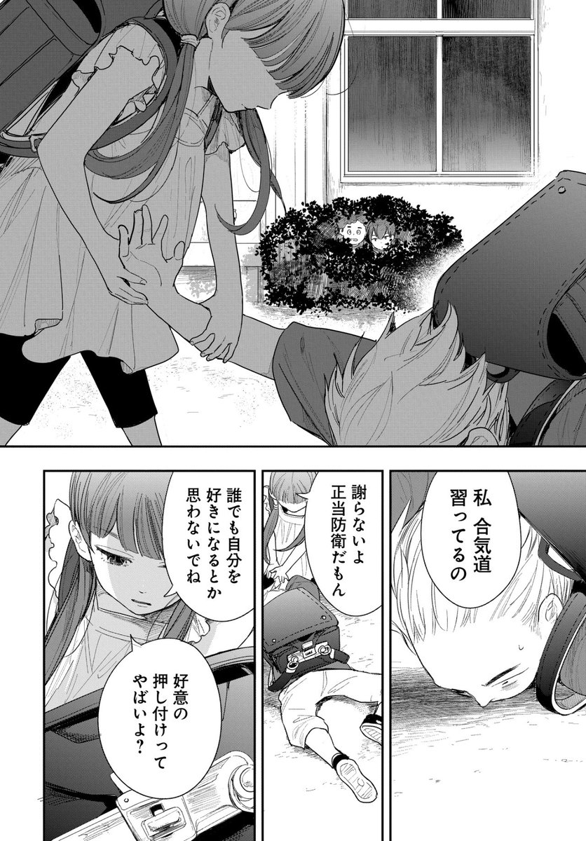4/5） | ヤングアニマル公式 さんのマンガ | ツイコミ(仮)