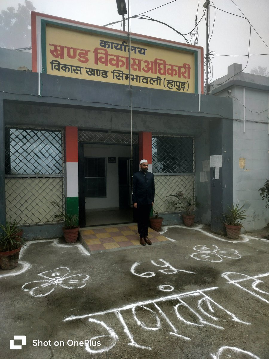 BDO_SIMBHAWALI's tweet photo. विकासखंड सिंभावली में 75 वा गणतंत्र दिवस बड़े ही हर्षो उल्लास के साथ मनाया गया। @CDO_HAPUR @DmHapur @CMOfficeUP https://t.co/thNhtTSJDR