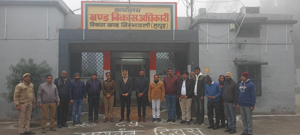 BDO_SIMBHAWALI's tweet photo. विकासखंड सिंभावली में 75 वा गणतंत्र दिवस बड़े ही हर्षो उल्लास के साथ मनाया गया। @CDO_HAPUR @DmHapur @CMOfficeUP https://t.co/thNhtTSJDR