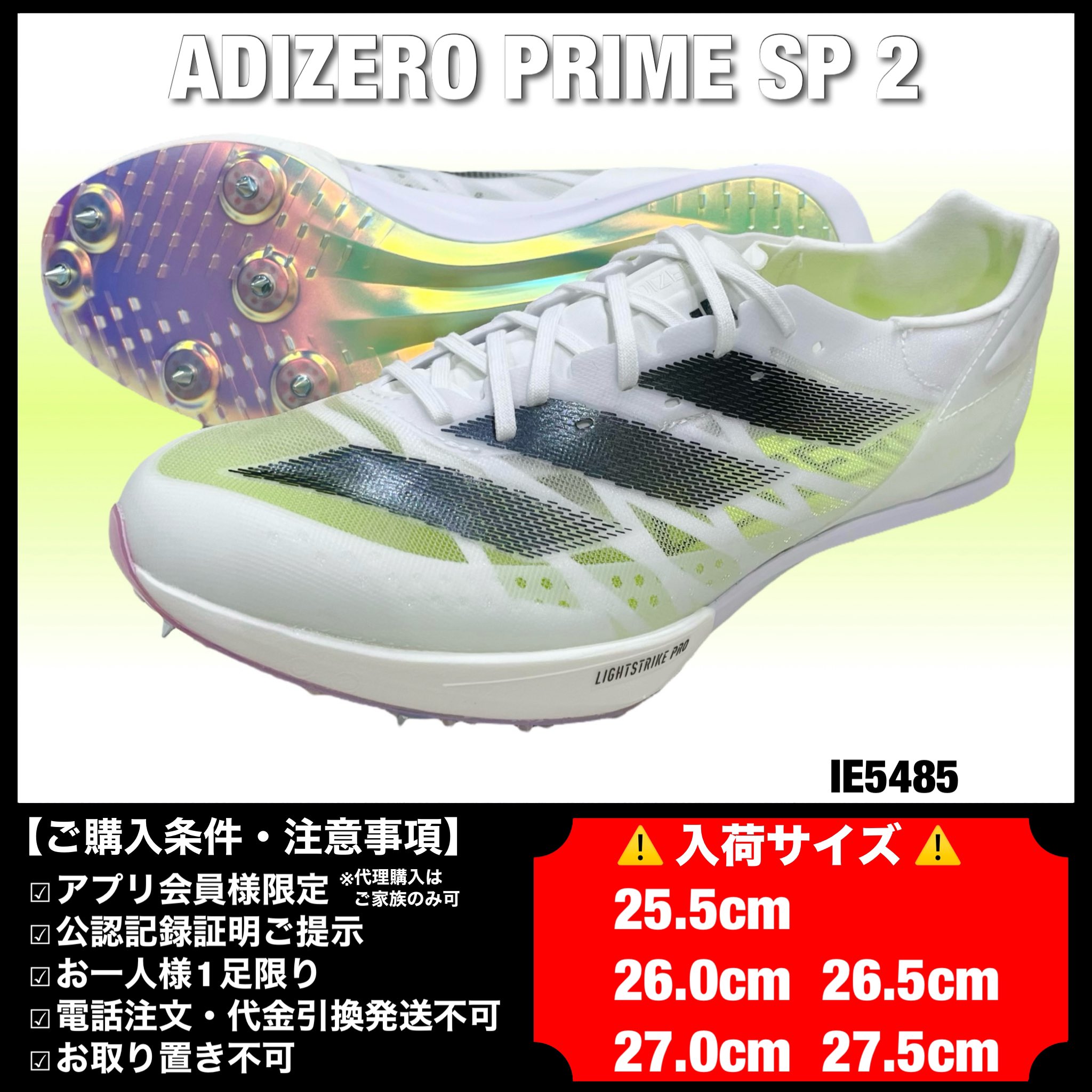 adidas アディゼロプライム sp 26.5センチ アディダス アディゼロ プライムsp 26.5cm