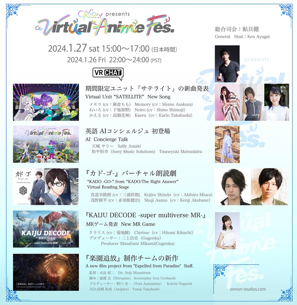 VRChat's tweet photo. An official event from Toei Animation's #Onnon_Studios!
Virtual Anime Fes comes to VRChat January 26th (PST), featuring performances, announcements, and more! Don't miss the special live performance from limited-time virtual idol unit SATELLITE!
More info: https://t.co/k6nRZg2XIp https://t.co/ykIHygSuXQ