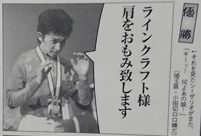 いつもの 