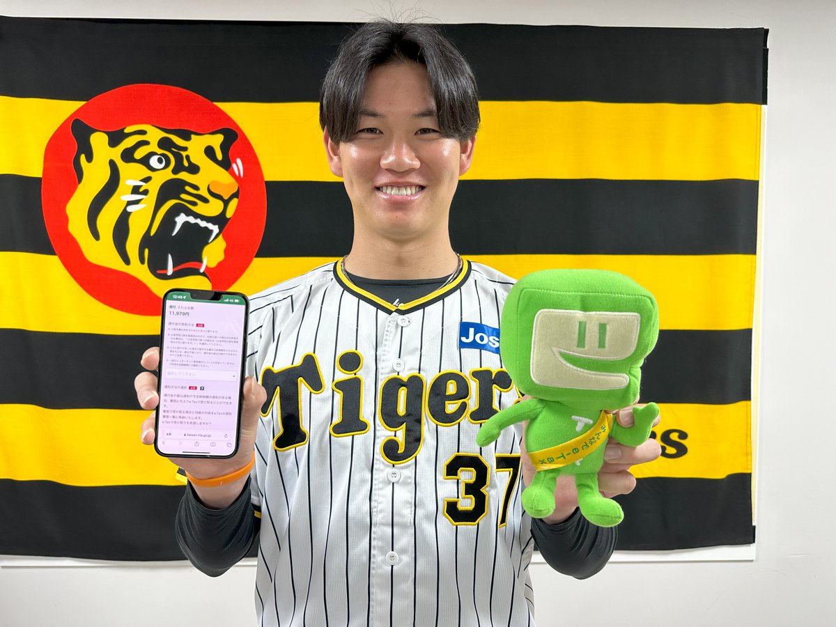26日(金)、＃及川雅貴 選手が、大阪国税局主催の「スマートフォンを