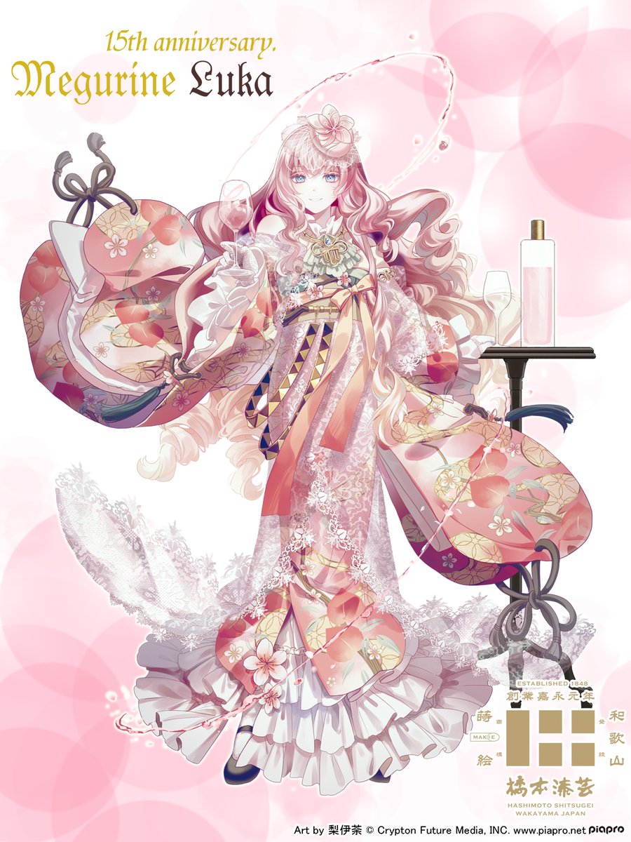 【💗HAPPY 15th anniv. 🐟💗】
ルカ姉15周年おめでとうございます🐟
ずっと応援しております✨
本日18時にお知らせする重大発表に先んじて、梨伊荼様（<a href="/YAMILUNA39/">梨伊荼❄️11月仕事募集中</a>）描き下ろしビジュアル公開です🫶

#巡音ルカ　
#巡音ルカ生誕祭2024
#巡音ルカ誕生祭2024
#巡音ルカ15周年　#luka15th
#橋本漆芸