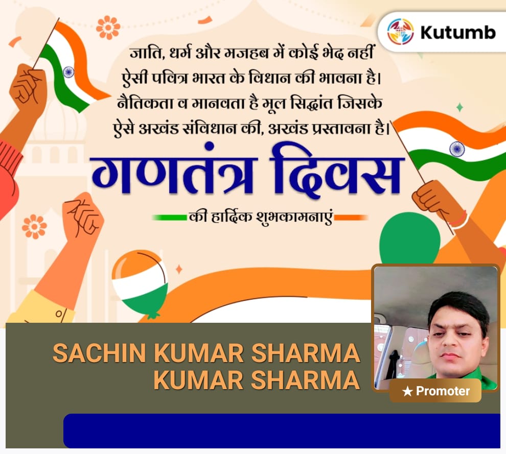 sachin_sharma05's tweet photo. सभी देशवासियों को गणतंत्र दिवस की हार्दिक शुभकामनाएं
#भारत_मांगे_OPS
#INDIA_WANTS_OPS
#RUN_FOR_OPS
#OPS_FIGHT_FOR_RESPECT
#NPSनिजीकरणभारतछोड़ो
आज देश को #OPS बहाली की आवश्यकता है
@upmssekjut @vijaykbandhu @narendramodi @AmitShahOffice @sachin_sharma05 @Sachin_sharma59 https://t.co/oaisvpSqOm