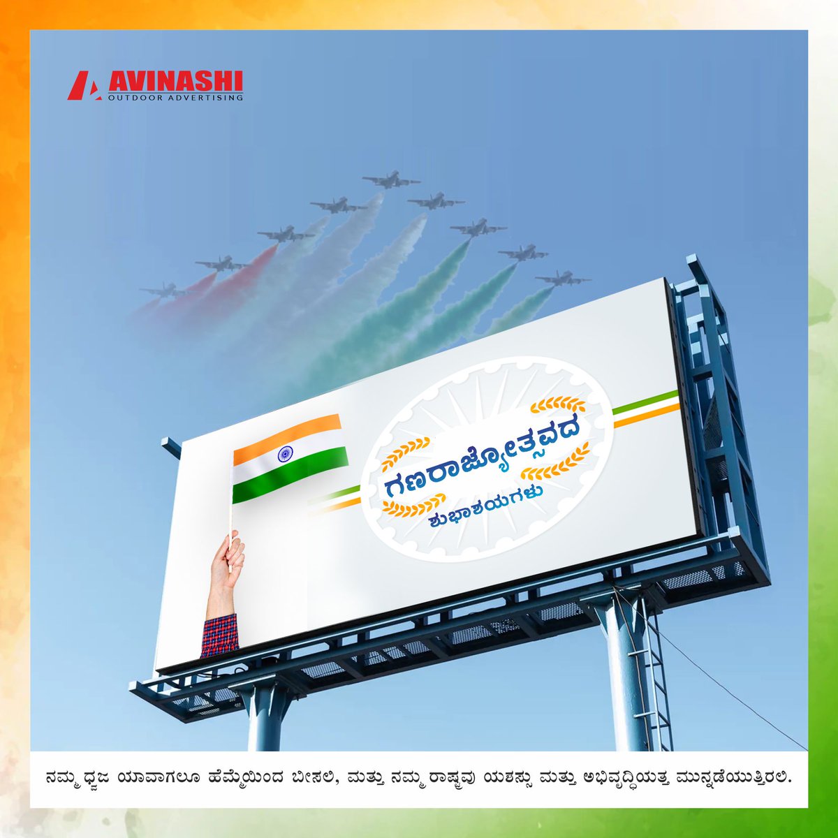 AvinashiAds's tweet photo. Celebrating 75 years of India's vibrant democracy! Leadrat extends warm wishes on the occasion of the 75th Republic Day!

 #RepublicDay #75thRepublicDay #ProudIndian  #ConstitutionDay #LeadratWishes #IndianPride #FreedomAndUnity #VandeMataram https://t.co/dv9cowQH59