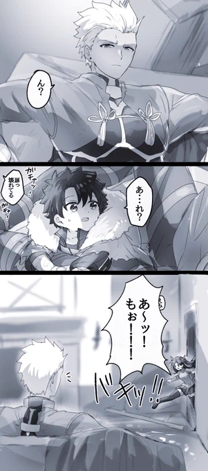 幼児化注意 #幸デアのちびぐだ
とある時間のとある場所に間違えて落下した 