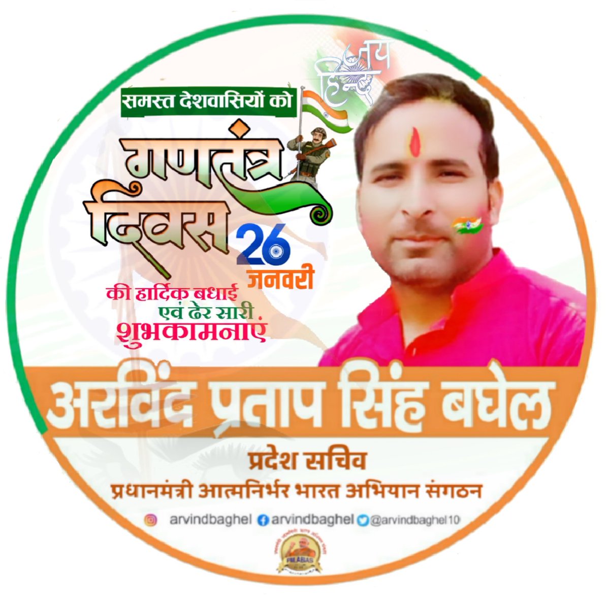 arvindbaghel10's tweet photo. #NewProfilePic https://t.co/QnL4DhWSbz