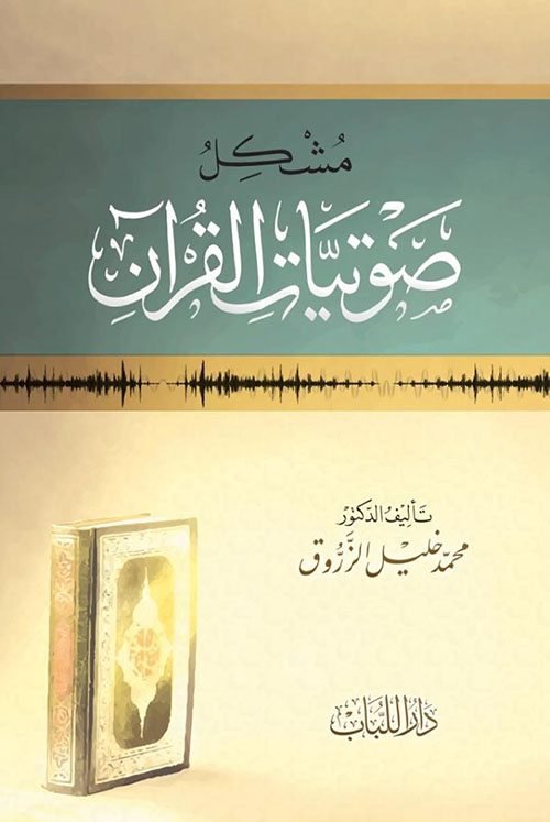 محمد خليل الزروق tweet media