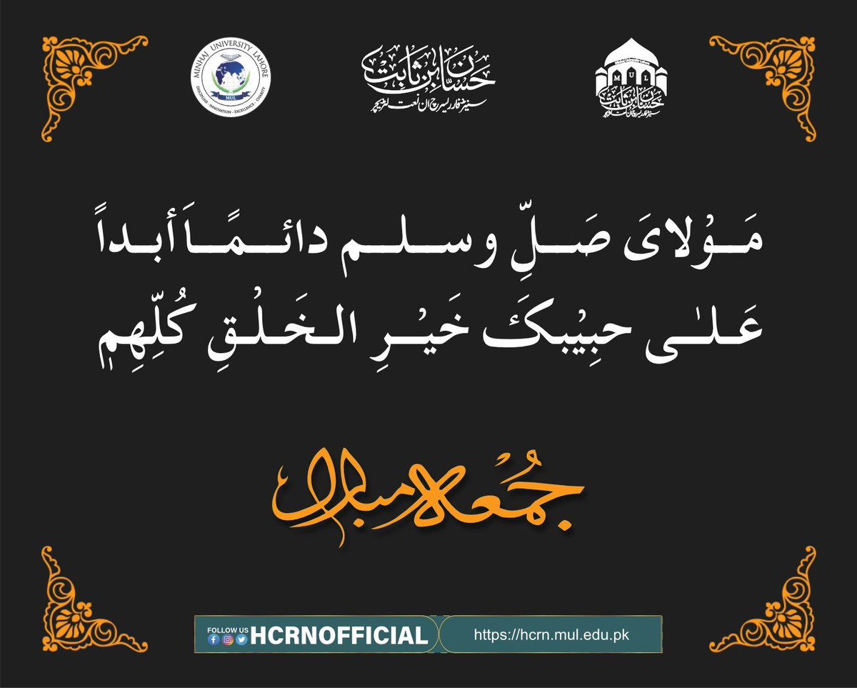 Hassan-Bin-Thabit Centre for Research in Na`t (@hcrnofficial) on Twitter photo 