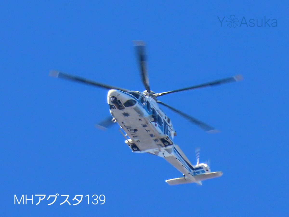 yumeasutw's tweet photo. #青空 を行く🚁
穏やかな晴れ渡る午前の空を
音を響かせながら
白にブルーのカラーリングが
爽やかなヘリコプターが飛んで来た
しばらく周辺を南へ西へと飛び回り
南の彼方へ飛んで行きました💙🤍
#海上保安庁
#ヘリコプター
#MHアグスタ139
#ヘリコプターが好き
#a2024 #a0126 #a202401 #a2024014 https://t.co/soKRlcsHsL