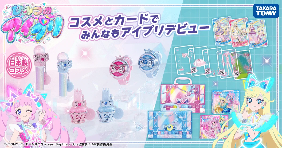 タカラトミー on X: 