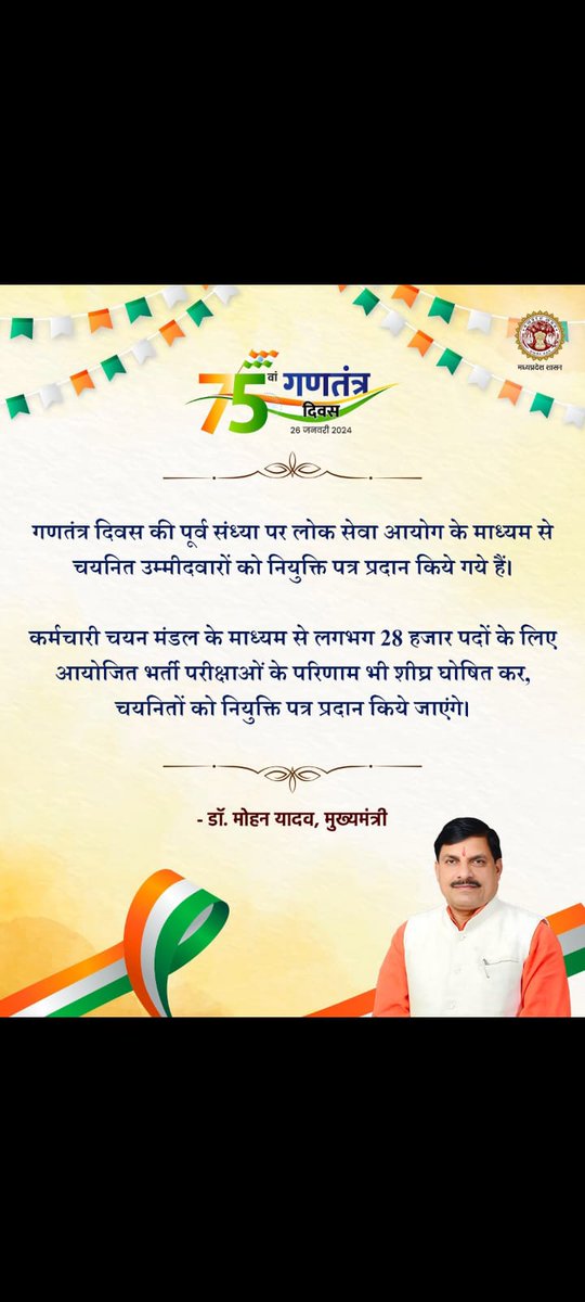 Adv.Dinesh Singh Chauhan tweet media