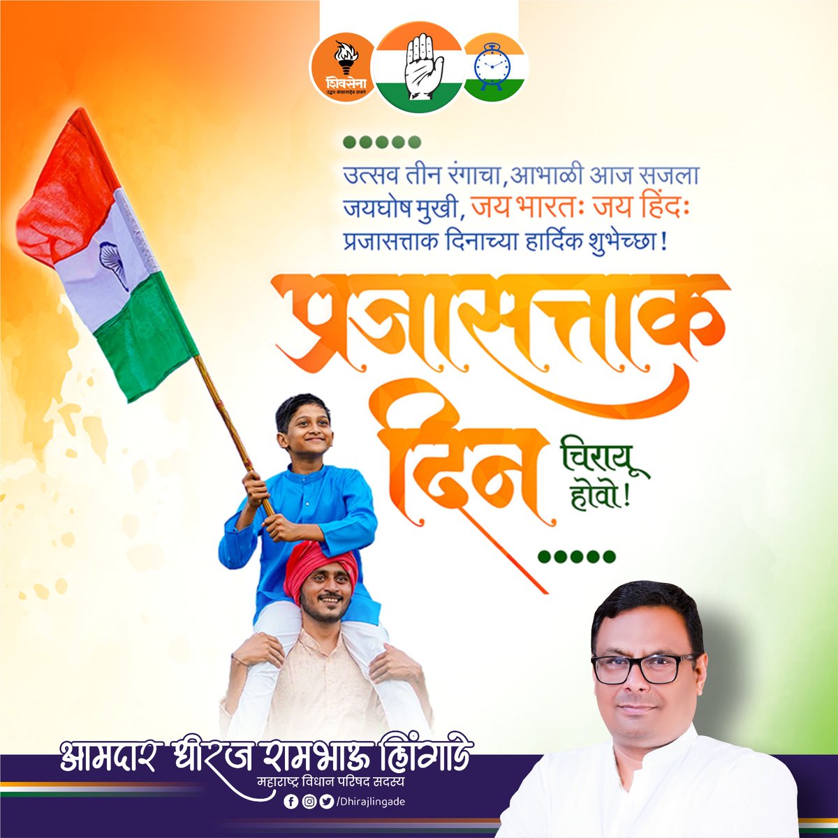 Dhiraj Lingade, MLC tweet media