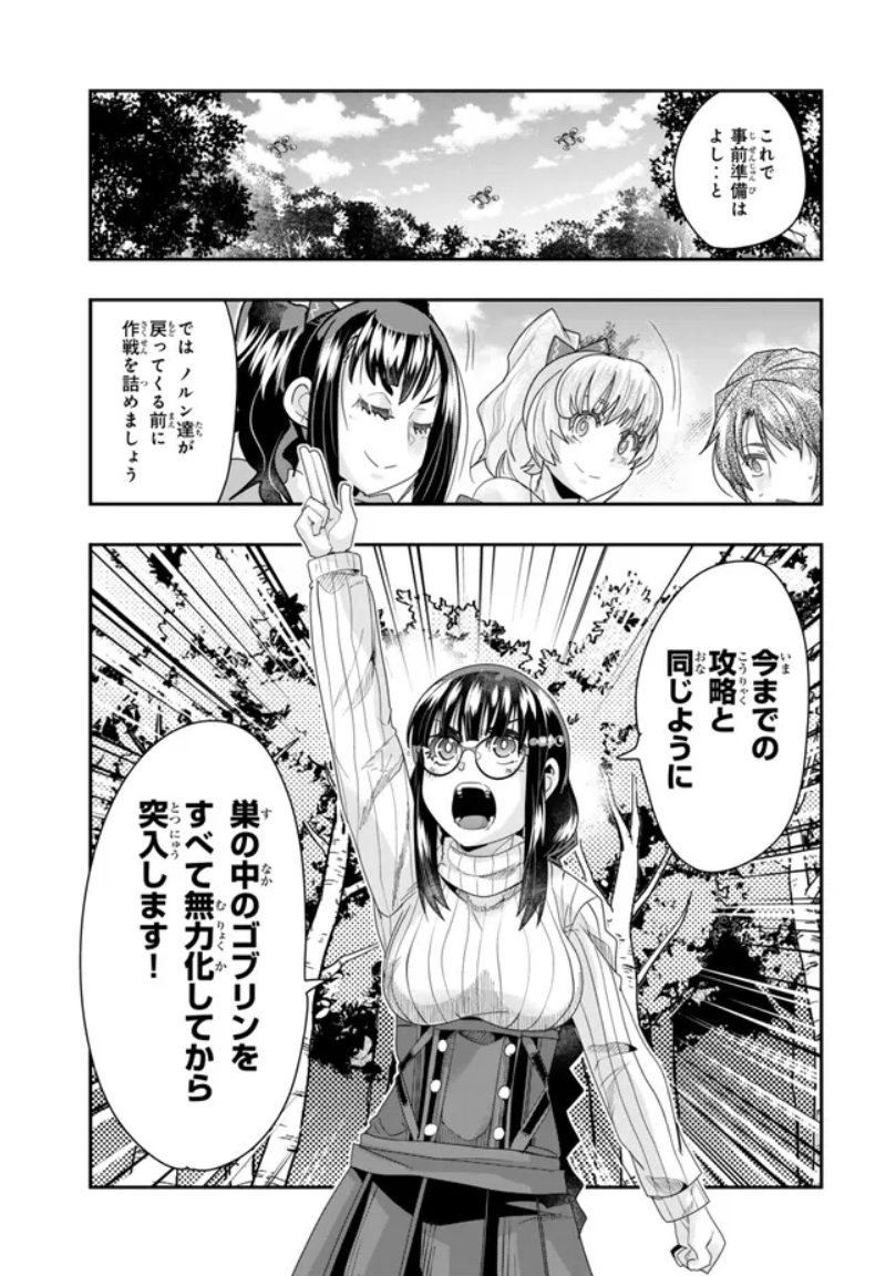 よくわからないけれど異世界に転生していたようです第101話(1)更新!              
 ゴブリンスレイヤーズ出撃!
 美少女軍団がゴブリンの巣を襲う!
https://t.co/TmIlm161MT
最新単行本20巻は2月8日発売!  https://t.co/gihas9GLDC 