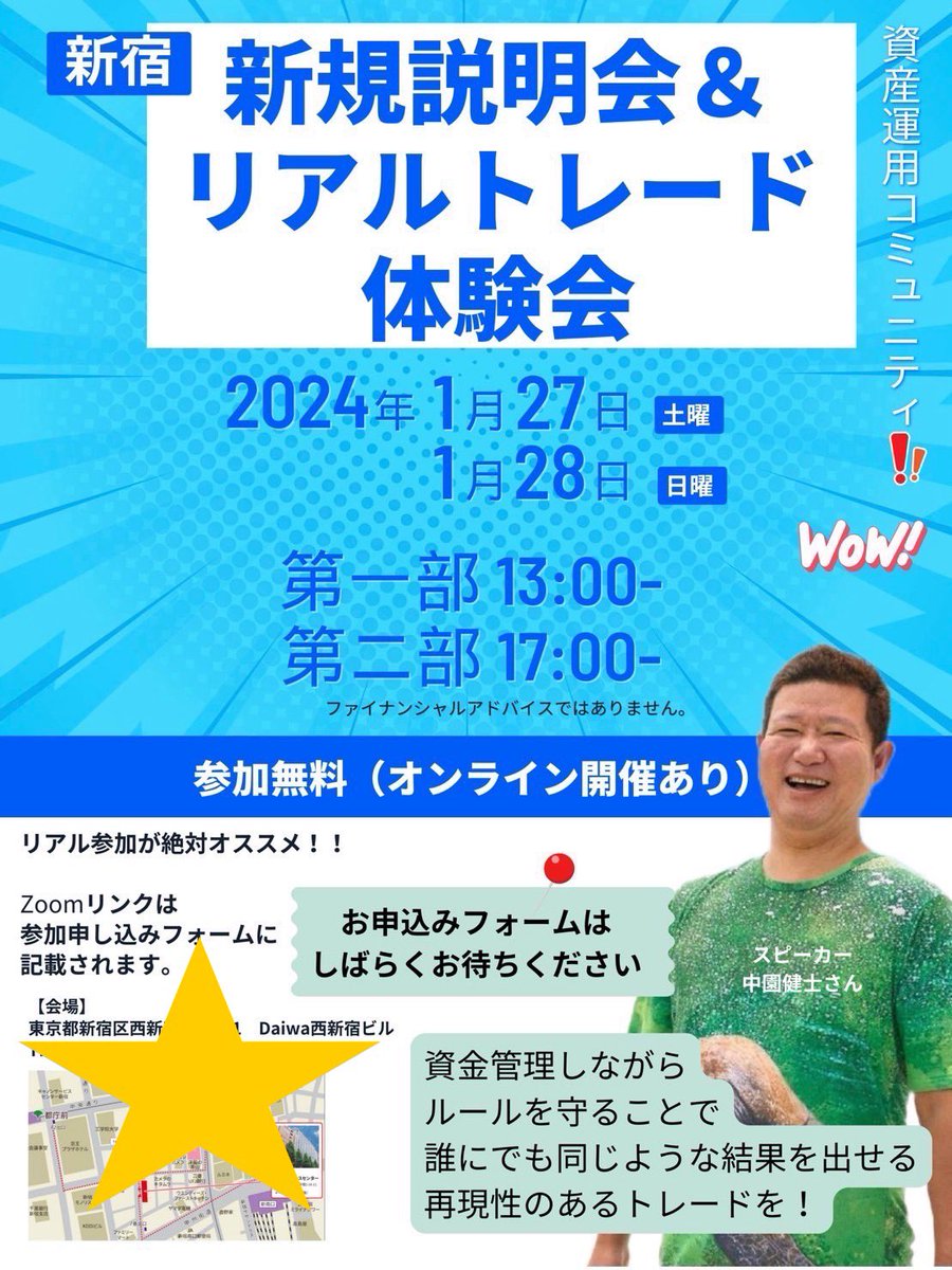 IMacademyjapan's tweet photo. 【会場】
TKP新宿カンファレンスセンター
リアル&amp;ZOOMでも参加されたい方は下記から詳細をご連絡下さいませ💁‍♂️

https://t.co/bBqzjlEGkt

#ネットビジネス
#ネットワークビジネス
#AUROUS
#GOLD
#ニュースキン
#アムウェイ
#仕事
#株式投資
#不動産投資
#億万長者
#投資家
#起業家
#起業塾
#富裕層 https://t.co/lJ3hWUuO1i