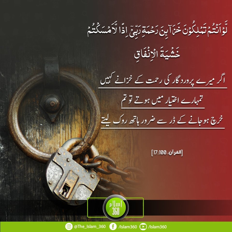 Beshak
Wo sbko daita ha chahy wo insaan ha ,Hiwaan ha ,Chirind ha ya Parind.
#Quran #Ayat #Verse #OTDirecto25E #السعودية_تايلاند #instagramdown