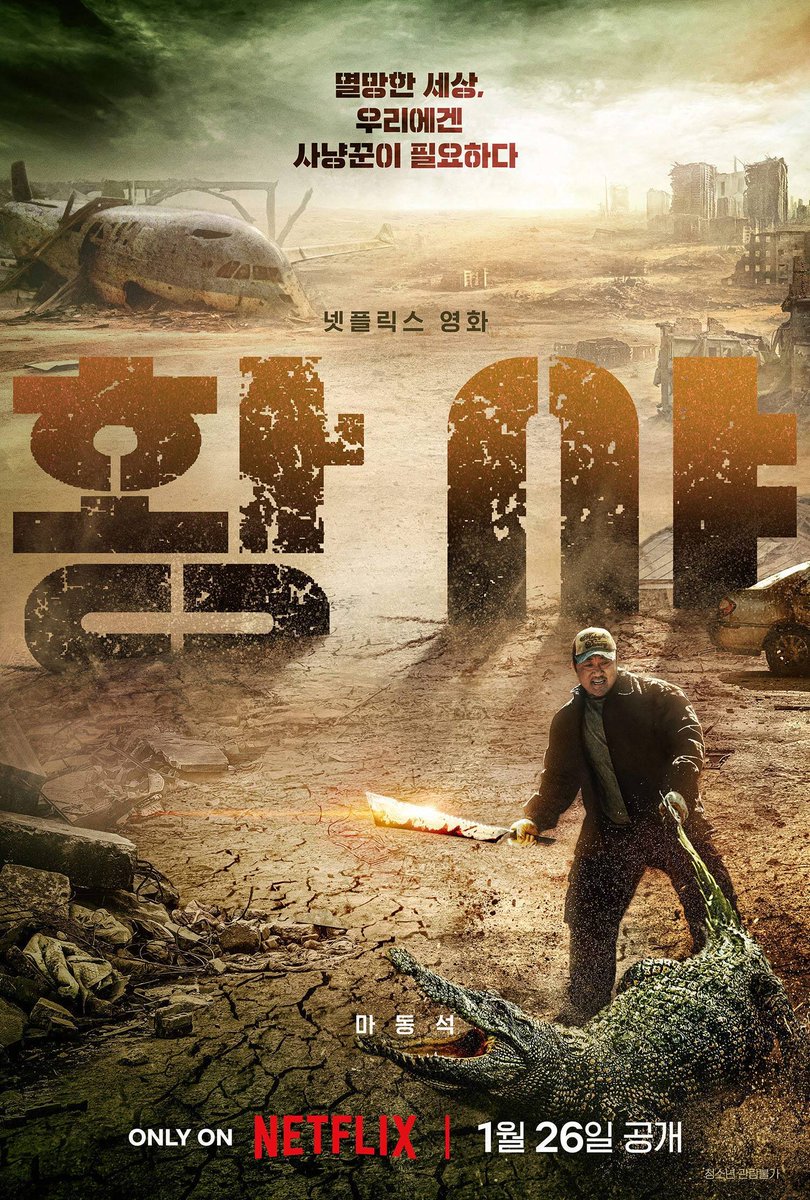 adyppp's tweet photo. Avaialble on netflix today!

Kmovie : Badland hunters https://t.co/rq9MY20Olj