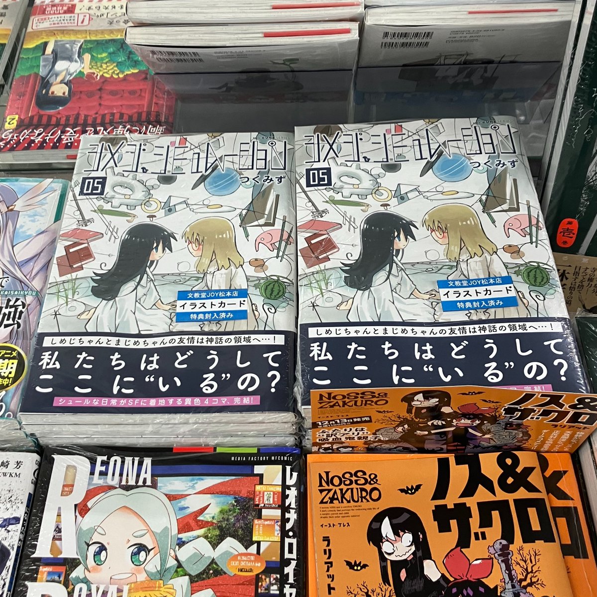 bunkyodo_matsu's tweet photo. 【新刊情報】
「みなと商事コインランドリー（5）」
「シメジ シミュレーション（5）」特典:イラストカード
「タマとられちゃったよおおおぉ（1）」
「だいすろーる！（1）」
「夜行堂奇譚（1）」
「東京エイリアンズ（8）通常版／小冊子付き特装版」特典:ポストカード https://t.co/09GiyFLSNz
