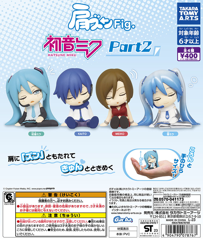 ボカロ MEIKO KAITO ラバーマスコット あにずきん フィギュア 新品 ボカロ MEIKO KAITO ラバーマスコット あにずきん フィギュア 新品