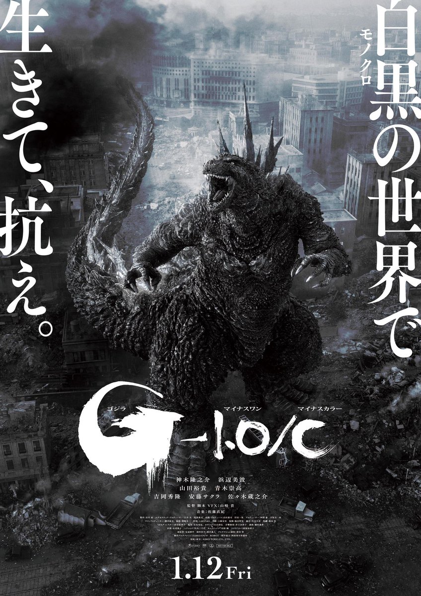 JasonRagosta's tweet image. About to see #GodzillaMinusOne for the 3rd time in the theater in glorious black and white🤘🏻🔥❤️🔥🤘🏻#godzillaminuscolor #bwfilm
