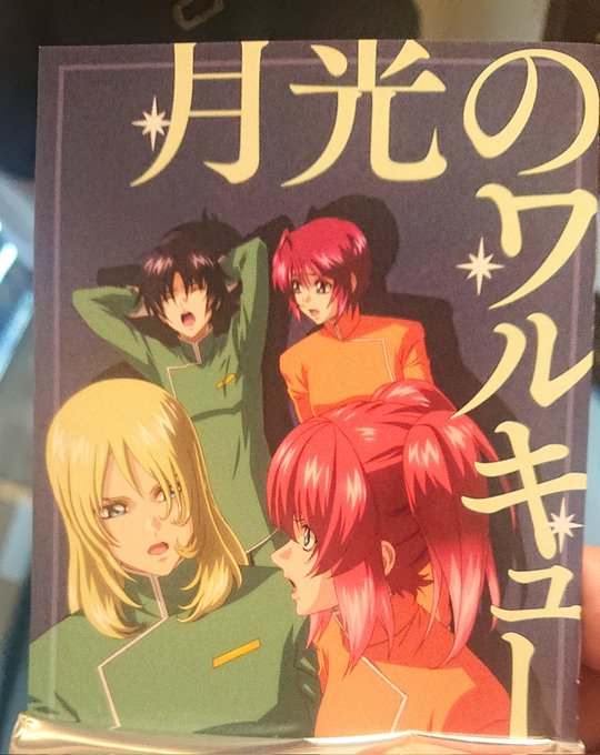 対戦ありがとうございました
全員見せ場あって良かったっす
あとシンルナてぇてぇ 