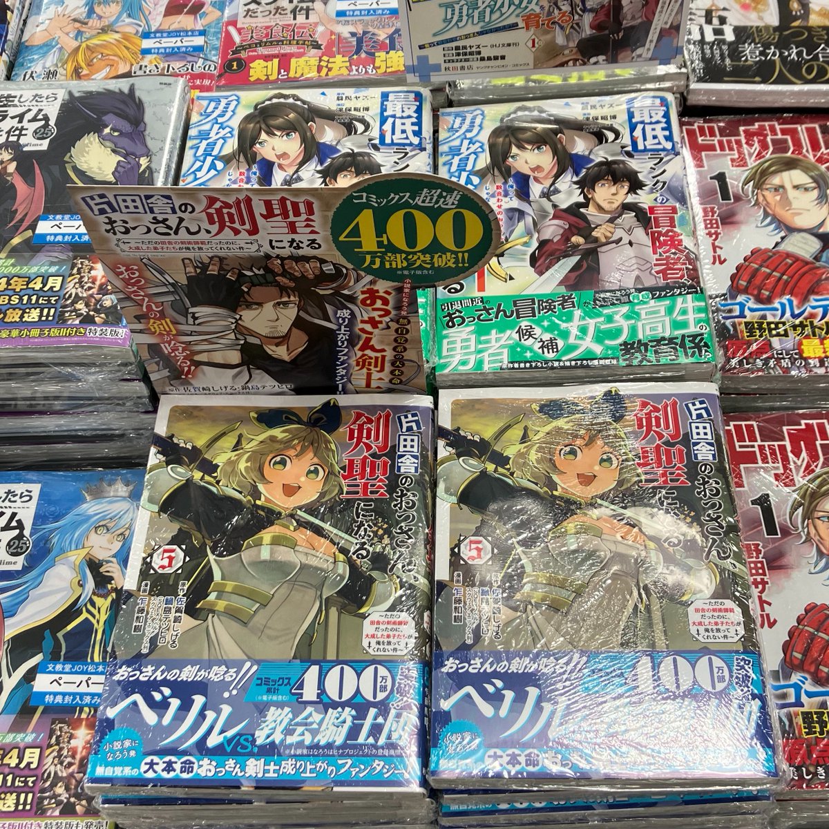 bunkyodo_matsu's tweet photo. 【新刊情報】
「最低ランクの冒険者、勇者少女を育てる ～俺って数合わせのおっさんじゃなかったか？～（1）」 
「片田舎のおっさん、剣聖になる ～ただの田舎の剣術師範だったのに、大成した弟子たちが俺を放ってくれない件～（5）」 https://t.co/Hweh2Me6gD
