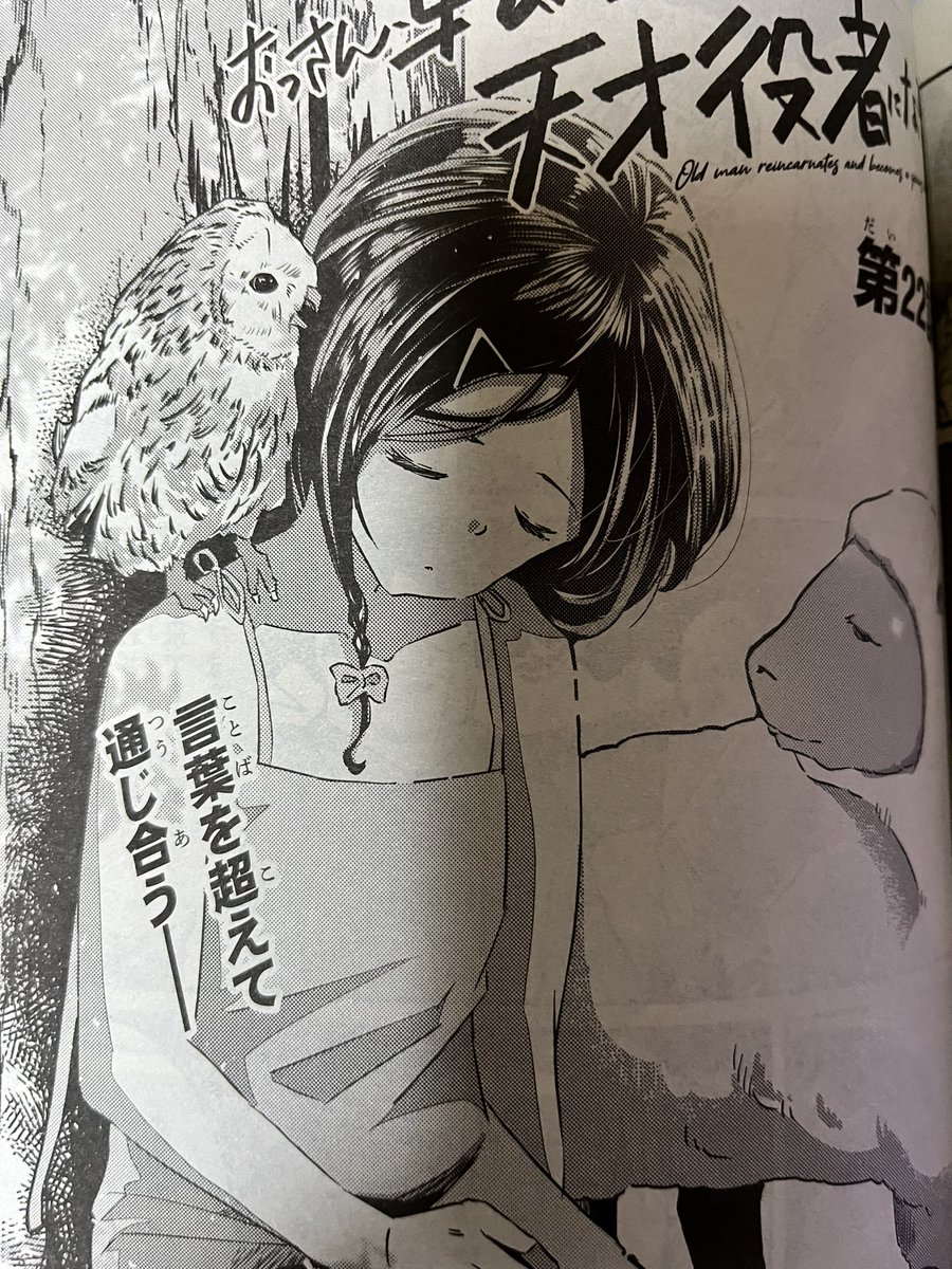 【連載情報】    本日26日発売の電撃マオウ3月号に #転生役者 22話が掲載されています📕  撮影もそろそろ大詰め?そんな中とある関係者が参戦🎸  dengekimaoh.jp  表紙は絶賛放映中のかな天です よろしくお願いします!