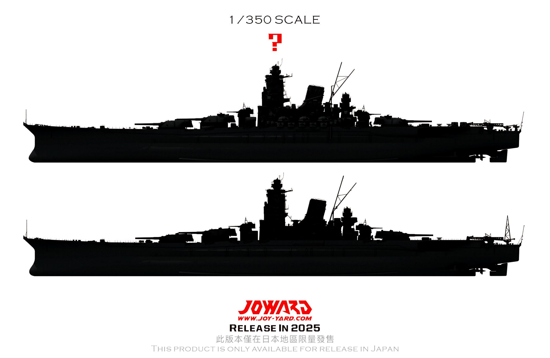 八八艦隊モデル 1/350 オリジナル ジョイヤード 日本公式アカウント on X: 