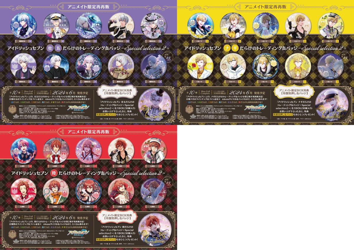 アイナナ アイドリッシュセブン ナギ dhc コラボ 缶バッジ 高価買取！】全種セット アイドリッシュセブン DHC コラボ 缶