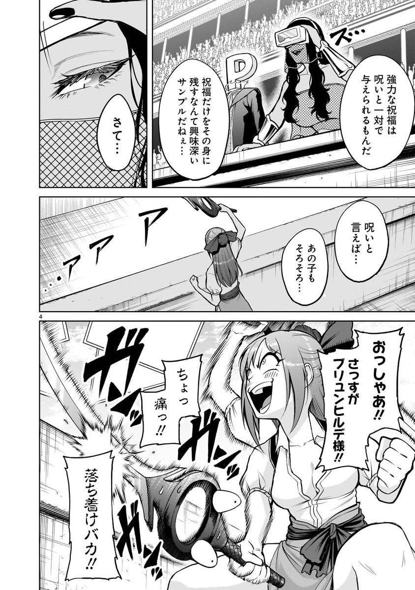 【⚔️🛡️更新情報🛡️⚔️】

第二試合を観戦中、原因不明の頭痛により意識を失ったリン。
リンに宿る呪いの正体を探るヴィテゲは、"指環"の入手経緯をジークに追求するが…!?

『#ローゼンガーテン・サーガ』第58話、公開中‼️ ➡️https://t.co/dr0gU4JkyK

『#ローゼンガーテン・サーガ』 