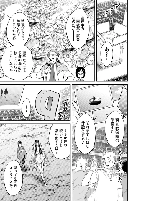 【⚔️🛡️更新情報🛡️⚔️】

第二試合を観戦中、原因不明の頭痛により意識を失ったリン。
リンに宿る呪いの正体を探るヴィテゲは、"指環"の入手経緯をジークに追求するが…!?

『#ローゼンガーテン・サーガ』第58話、公開中‼️ ➡️https://t.co/dr0gU4JkyK

『#ローゼンガーテン・サーガ』 