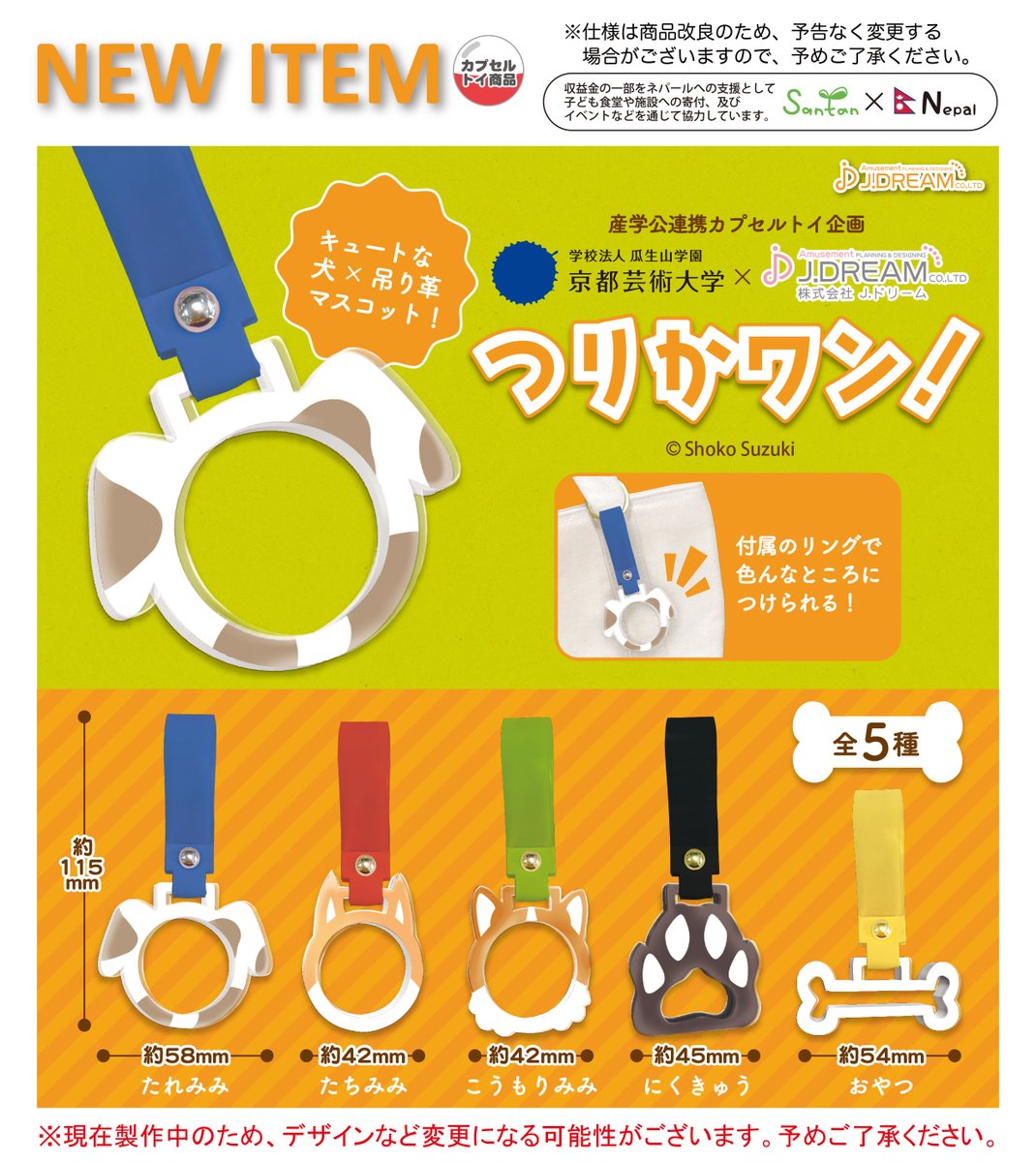 SUPER JUNIOR フェイスアクリルキーリング　9種　会場　カプセルトイ 9月発売】【正規予約】どまそカプセルトイ（30個入り）【ｼﾞｪﾝｺ