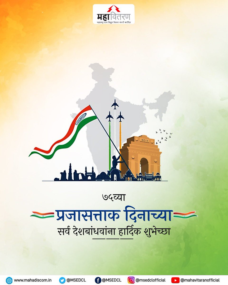 Maharashtra State Electricity Distribution Co. Ltd tweet media