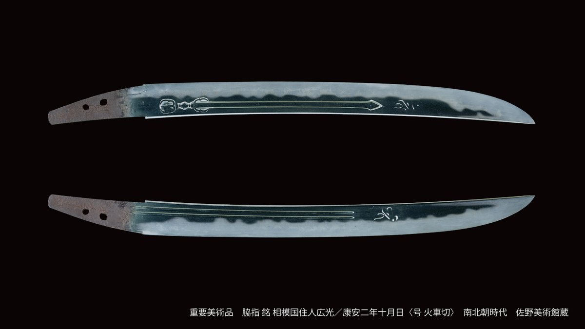 掛軸☆佐久間蒼穹☆「東照神君遺訓」半切 3639-2820-