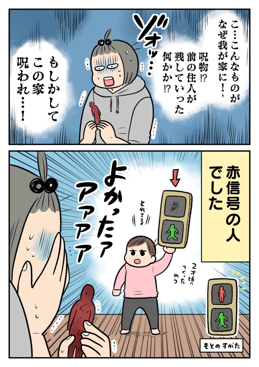 日記まんが✍️ 本気でゾッッとしたのよ………