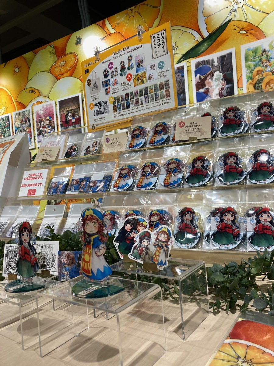 ハクメイとミコチ】 ハクメイとミコチのグッズ一部再入荷しております