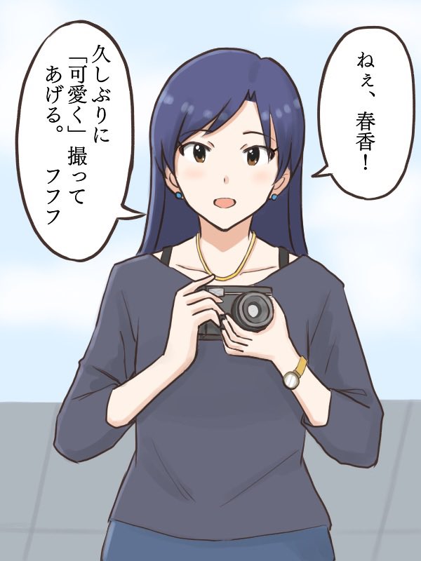 福井(劇場版)の合宿から10年後、あの時のように春香の写真を撮ろうとする千早と今もなお良い関係でいられる事をしみじみ思う春香
#MYニチハヤ
#天海春香、#如月千早、#未来の千早
#10years 