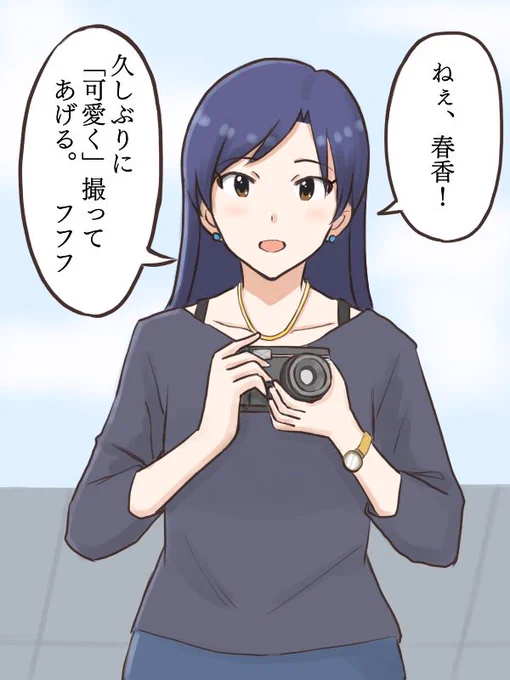 福井(劇場版)の合宿から10年後、あの時のように春香の写真を撮ろうとする千早と今もなお良い関係でいられる事をしみじみ思う春香
#MYニチハヤ
#天海春香、#如月千早、#未来の千早
#10years 