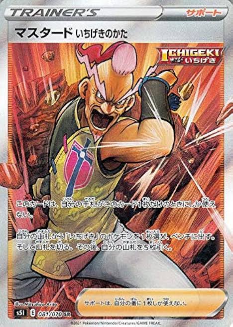 BriPCG's tweet photo. Bye bye Mustard 🥹🥹
My favorite card.

This was very fun to play. https://t.co/7sFNwWUpkQ
