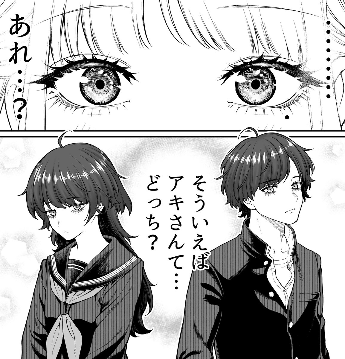 どっちだろう  #会社と私生活