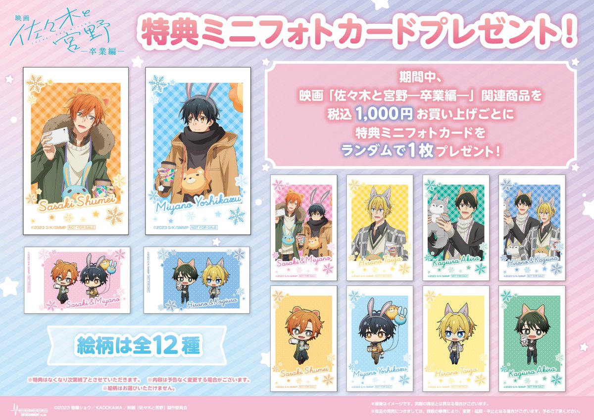 メディコス・エンタテインメント_総合 on X