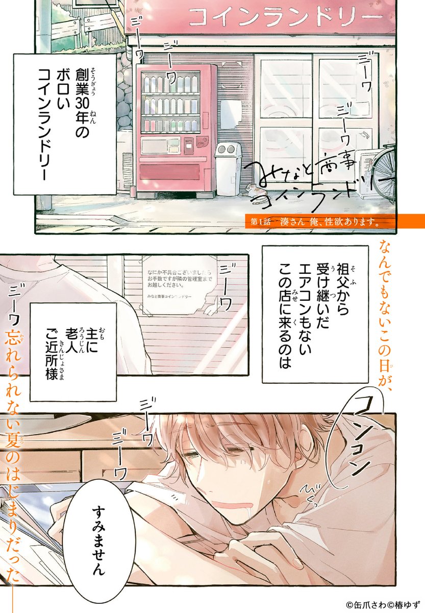 🏆#WEBマンガ総選挙2023 第1位🏆
イケメン高校生×アラサー管理人のゆるキュンBL(2/7)
#漫画が読めるハッシュタグ
#みなしょー
#商業BL
🔽いますぐ読む
https://t.co/fPjR4oOMOL