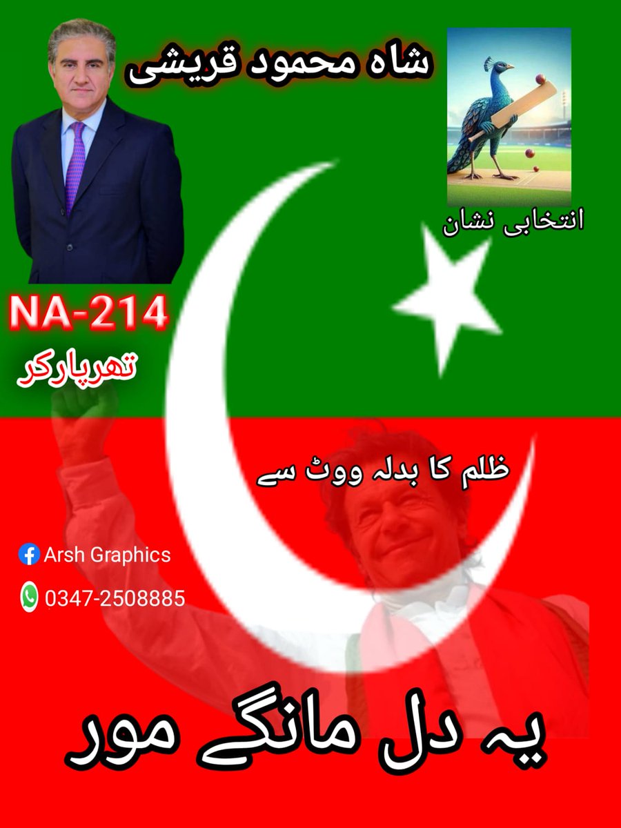 My 12 Year daughter created this pamphlet with amazing TAG Line 🤗
@adeel_azhar 
#sunrisewithadeel
#NA214 @SMQureshiPTI      @ImranKhanPTI  
#ZulmKaBadlaVoteSe 
#ملتان_کپتان_کا